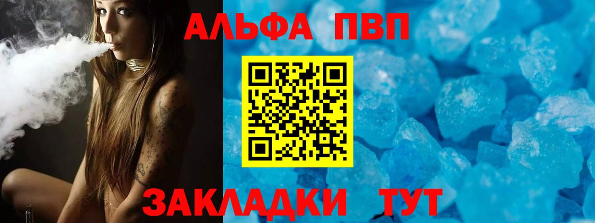 где купить наркотик  Альфа ПВП крисы CK  Вход с VPN  Лабытнанги  APVP СК КРИС 