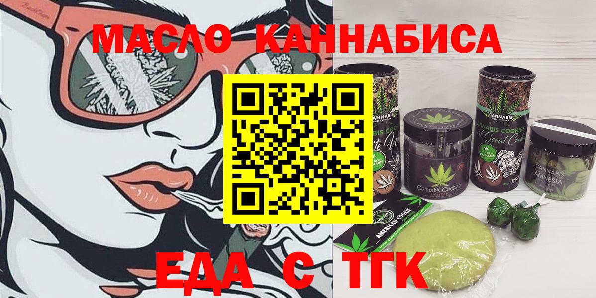 Еда ТГК марихуана Лабытнанги