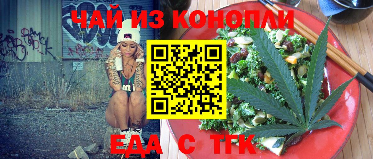 Cannafood марихуана  Вход с VPN  Лабытнанги 