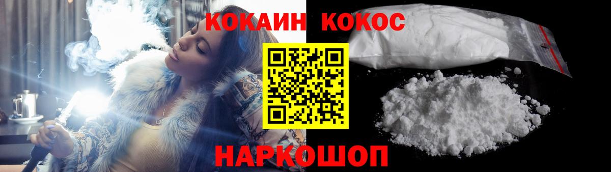 COCAIN FishScale  Кокаин Fish Scale  Лабытнанги  Вход с VPN 