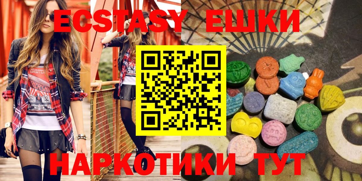 Экстази диски Лабытнанги