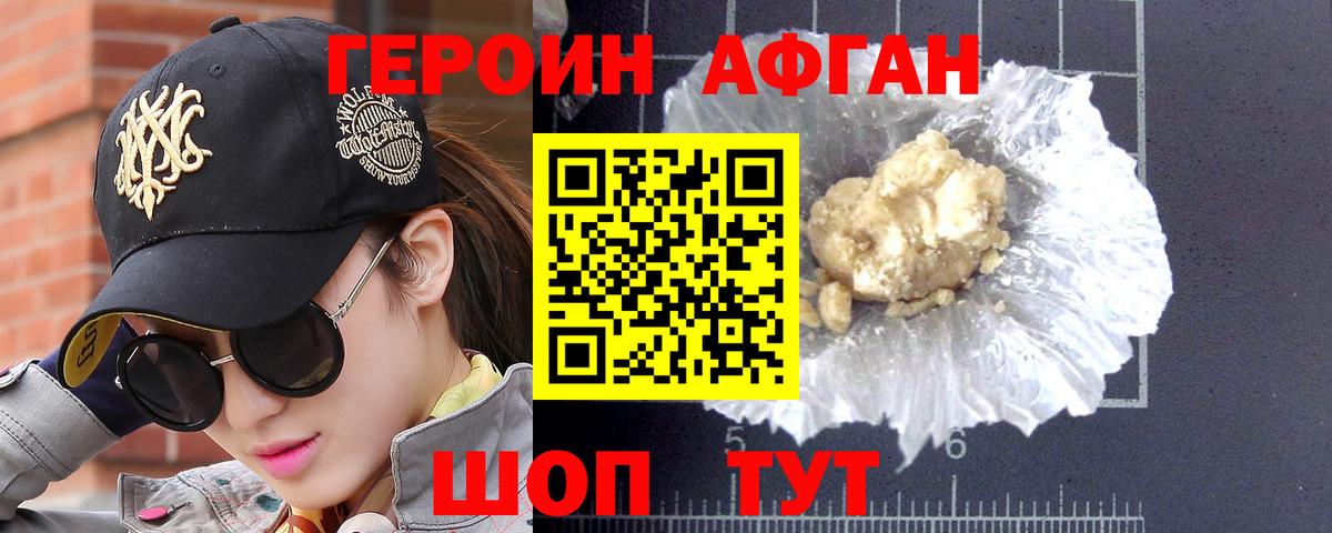Героин гречка Лабытнанги