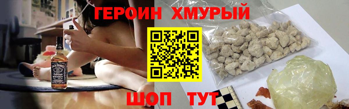 ГЕРОИН VHQ  Вход с VPN  ГЕРОИН  Лабытнанги 