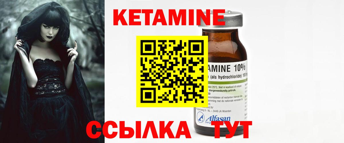 Кетамин ketamine  Кетамин VHQ  Вход с VPN  Лабытнанги 