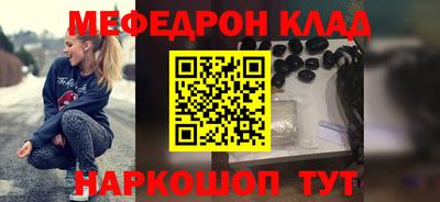 мефедрон VHQ Жуковский