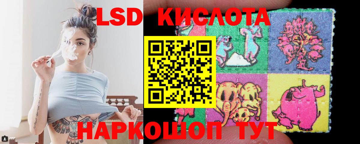 LSD-25 экстази ecstasy  ЛСД экстази  Лабытнанги  ЛСД экстази ecstasy  Вход с VPN 