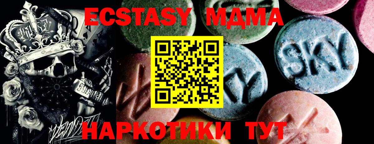 МДМА Molly Лабытнанги