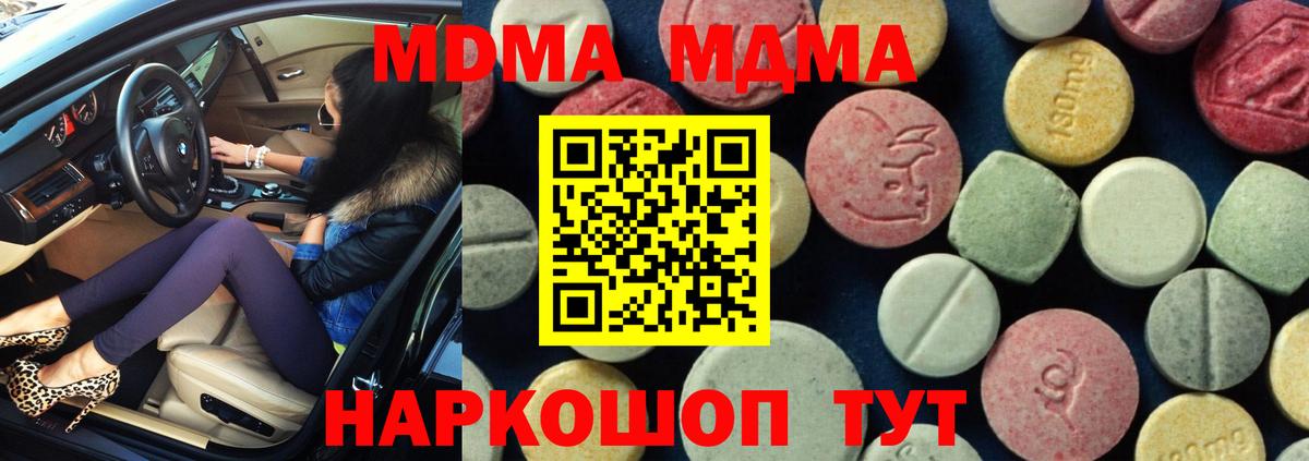 Лабытнанги  МДМА  Вход с VPN  МДМА crystal  МДМА Molly 
