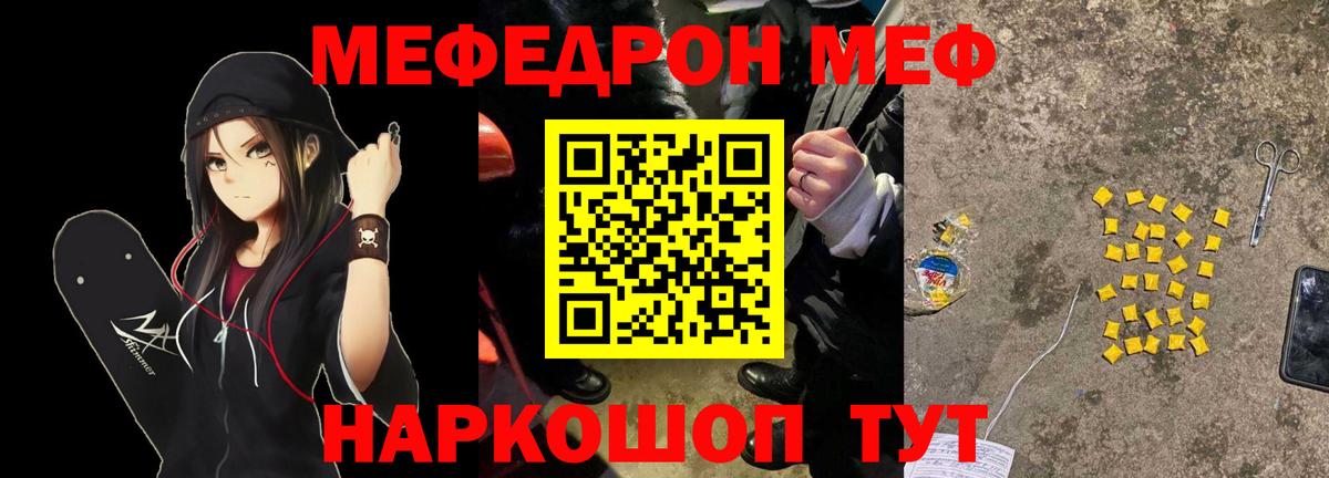 Меф  наркошоп  Лабытнанги  МЯУ-МЯУ 4 MMC  Вход с VPN 