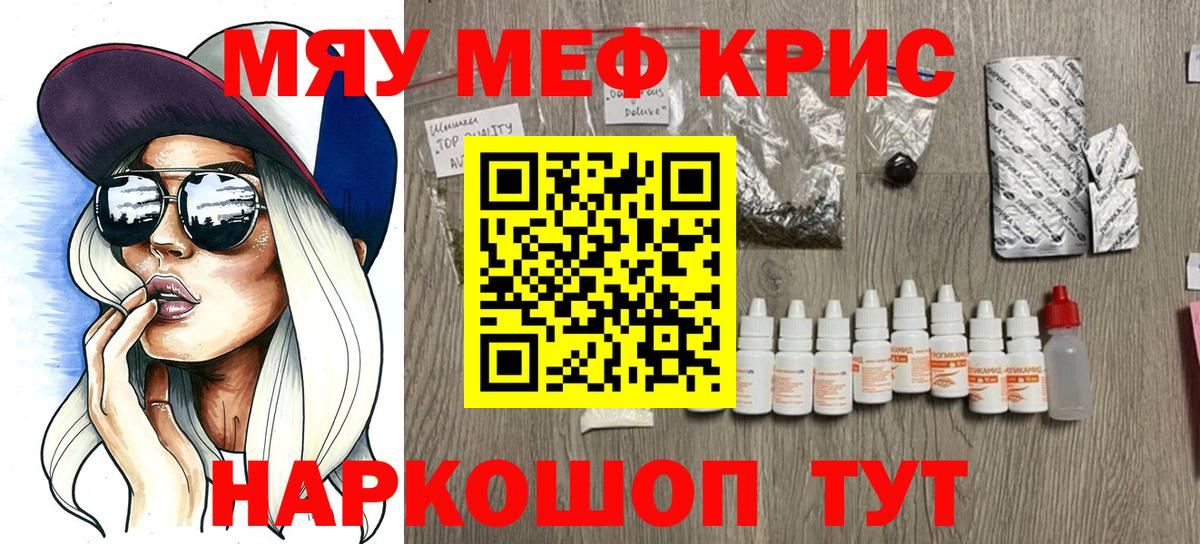 МЕФ мука Лабытнанги