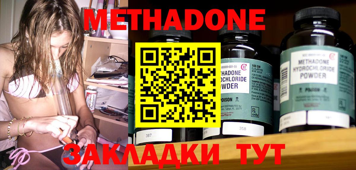МЕТАДОН белоснежный  Вход с VPN  Лабытнанги  МЕТАДОН мёд 