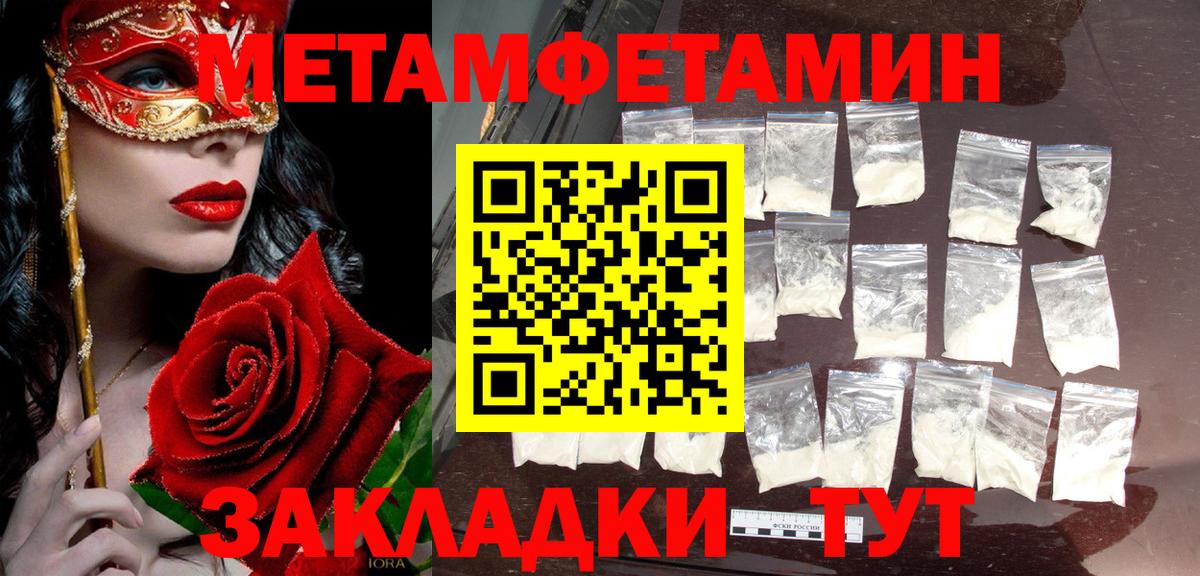 Лабытнанги  Метамфетамин Декстрометамфетамин 99.9%  Метамфетамин  Вход с VPN  Метамфетамин Декстрометамфетамин 99.9% 