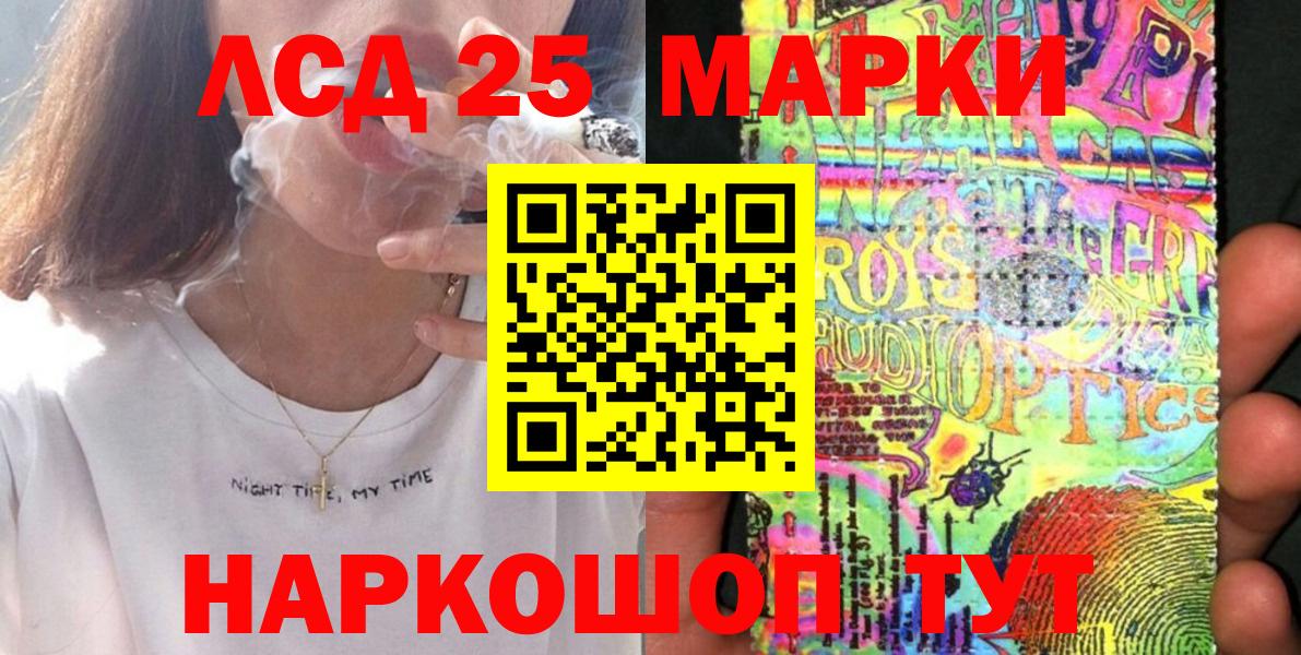 Марки 25I-NBOMe 1500мкг Лабытнанги