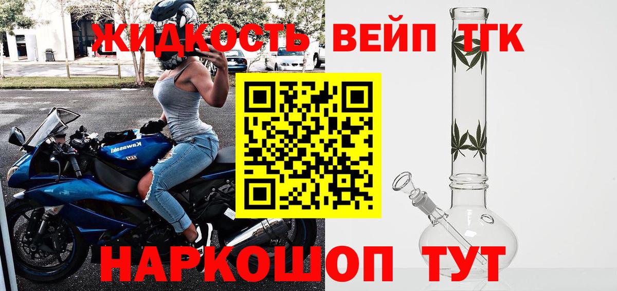 Лабытнанги  ТГК вейп  Вход с VPN 