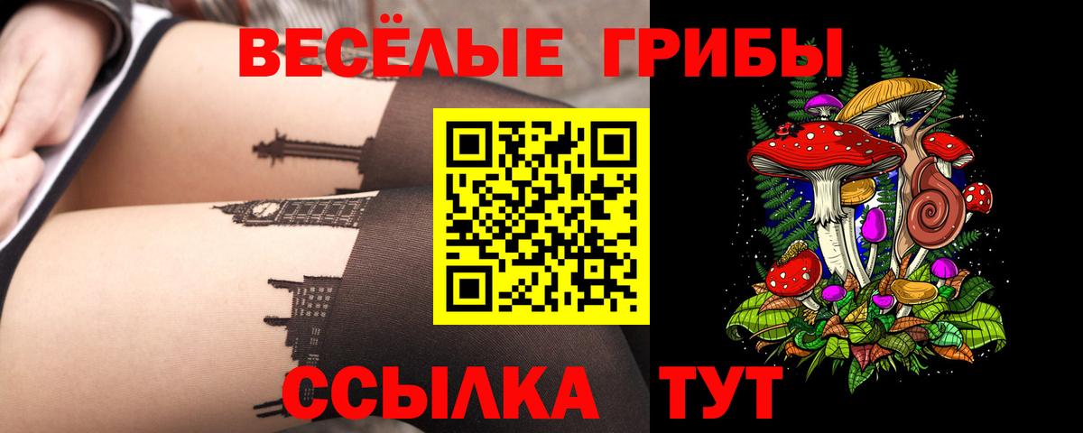 Псилоцибиновые грибы Magic Shrooms Лабытнанги